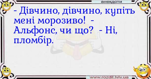 Анекдоти в картинках