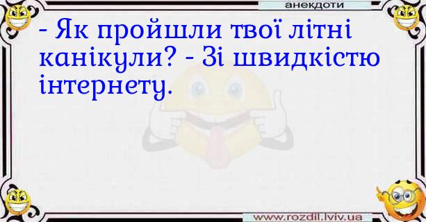 Анекдоти в картинках