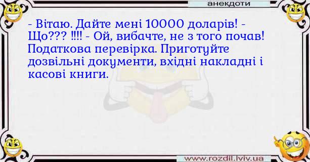 Анекдоти в картинках