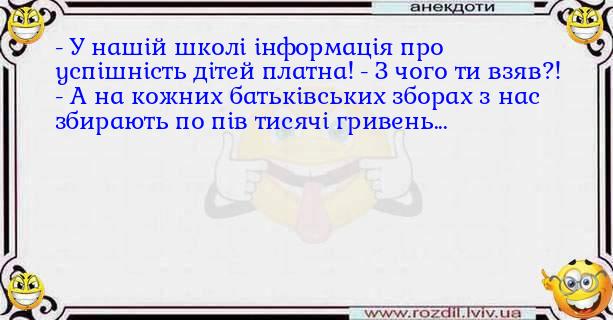 Анекдоти в картинках