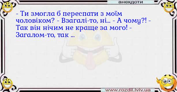 Анекдоти в картинках