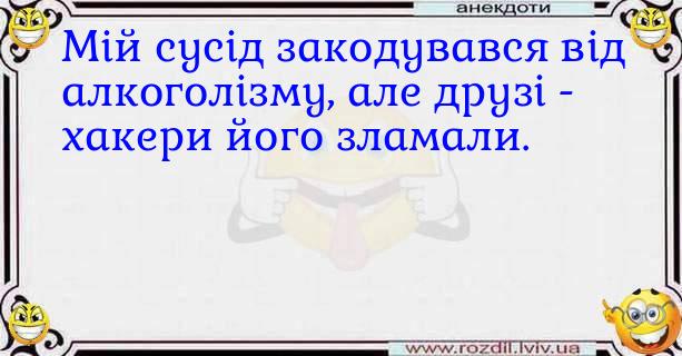 Анекдоти в картинках