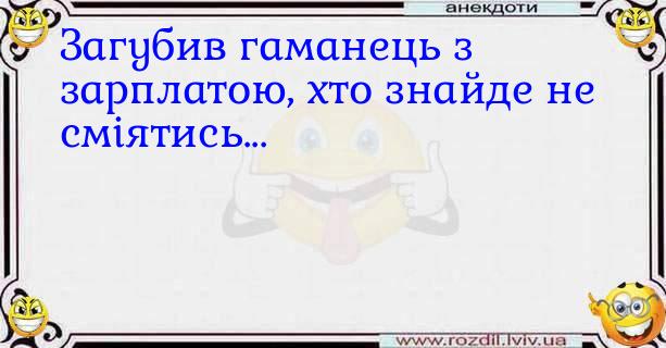 Анекдоти в картинках