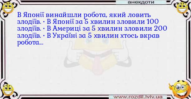 Анекдоти в картинках