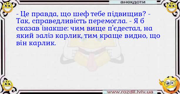 Анекдоти в картинках