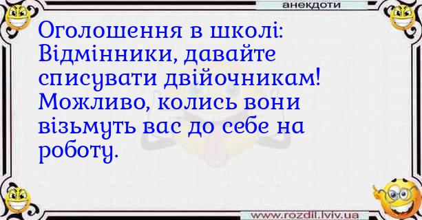 Анекдоти в картинках