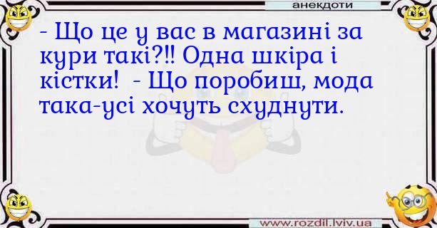 Анекдоти в картинках