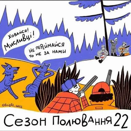 Анекдот у картинці №305