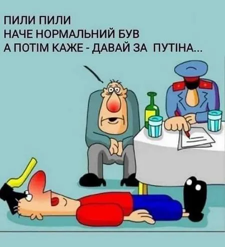 Анекдот у картинці №333