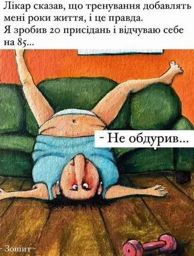 Анекдот у картинці №336