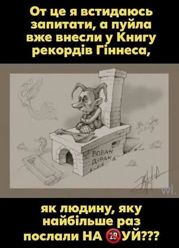 Анекдот у картинці №440