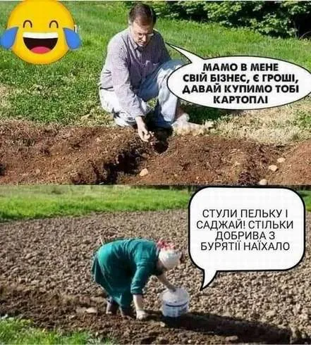 Анекдот у картинці №474