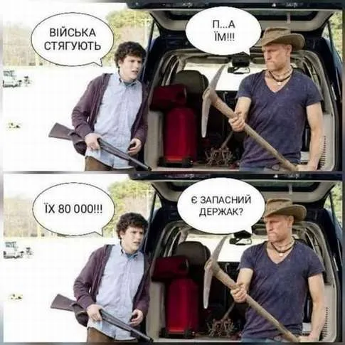 Анекдот у картинці №476