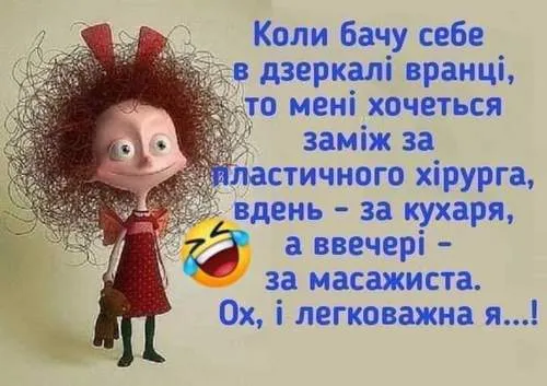 Анекдот у картинці №835