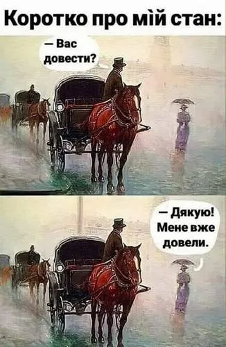 Анекдот у картинці №865