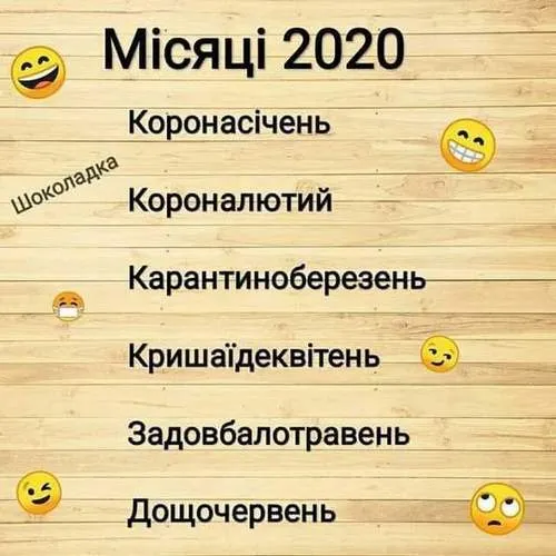Анекдот у картинці №1050
