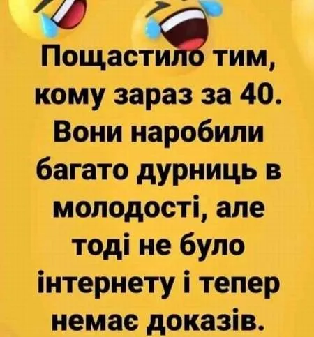 Анекдот у картинці №1132