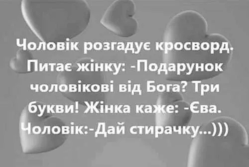 Анекдот у картинці №1143