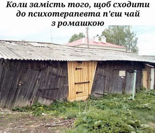 Анекдот у картинці №956