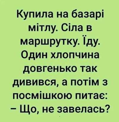 Анекдоти в картинках