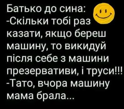 Анекдот у картинці №1205