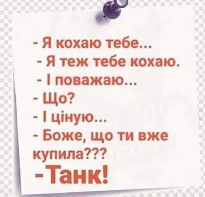 Анекдот у картинці №1249