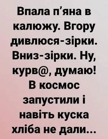 Анекдот у картинці №1278