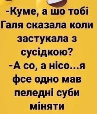Анекдот у картинці №1281