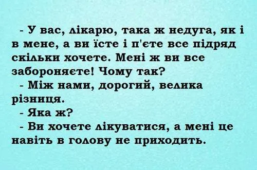 Анекдот у картинці №1301
