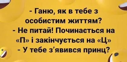 Анекдот у картинці №1335