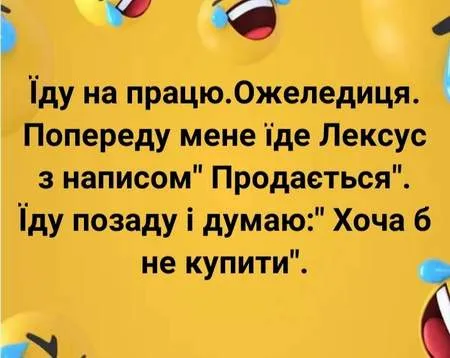 Анекдот у картинці №1360