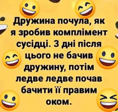Анекдот у картинці №1386