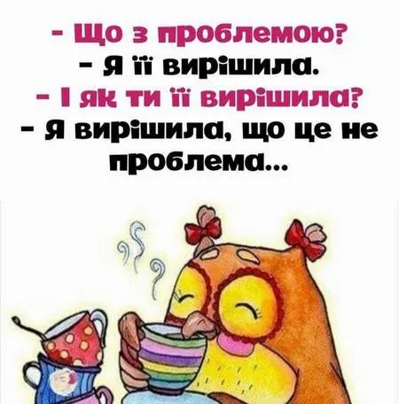 Анекдот у картинці №1406