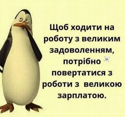 Анекдот у картинці №1433