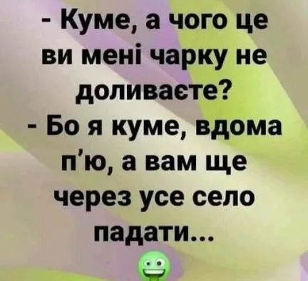 Анекдот у картинці №1477