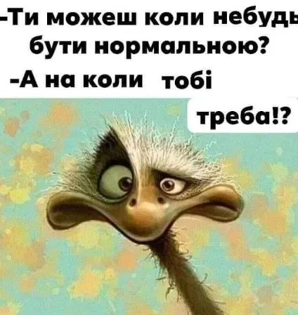 Анекдот у картинці №1480