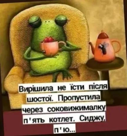 Анекдот у картинці №1482