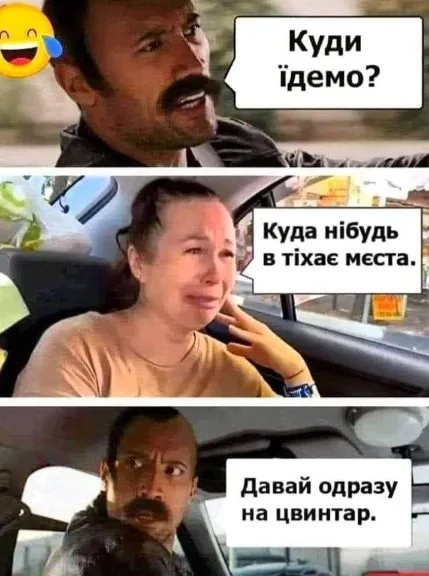 Анекдот у картинці №1493