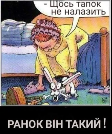 Анекдот у картинці №1497