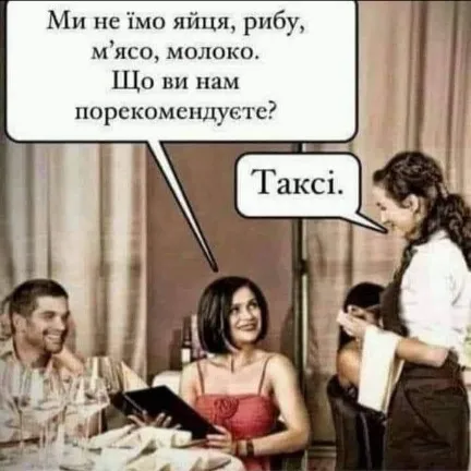 Анекдот у картинці №1506