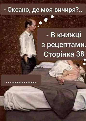 Анекдоти в картинках