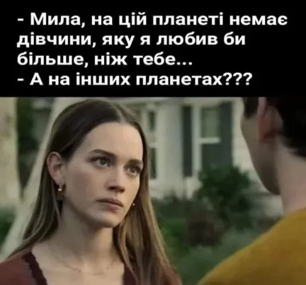 Анекдот у картинці №1564