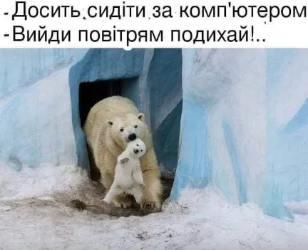 Анекдот у картинці №1610