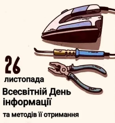 Анекдот у картинці №1613