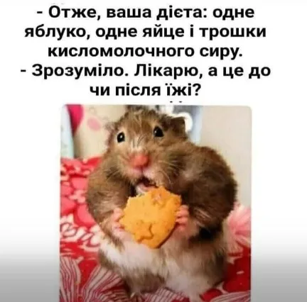 Анекдот у картинці №1624