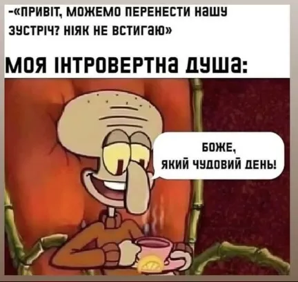 Анекдот у картинці №1635