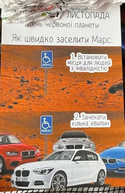 Анекдот у картинці №1670