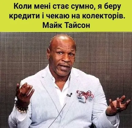 Анекдот у картинці №1675