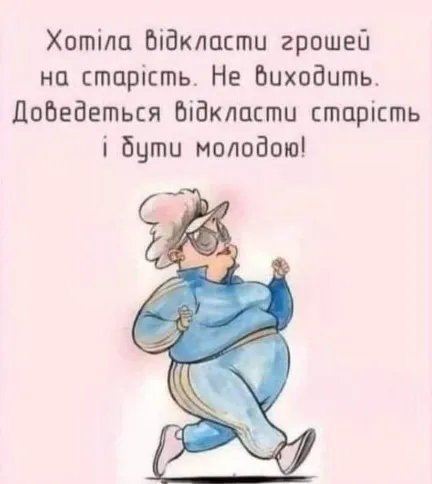 Анекдот у картинці №1688