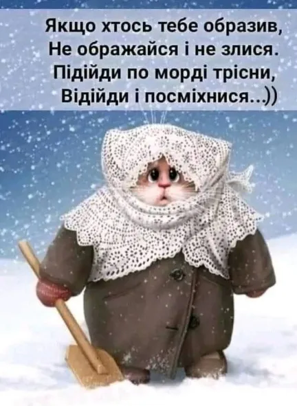 Анекдот у картинці №1716